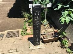 阿佐谷こぶし緑地