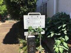 阿佐谷こぶし緑地