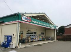ドラッグセイムス　綾瀬中央店