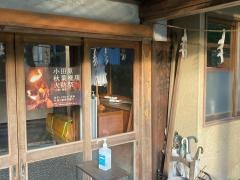 秋葉山火防祭