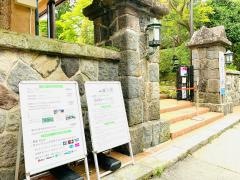 箱根強羅公園