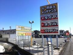 ジェームス　富士宮店