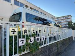 中央台幼稚園