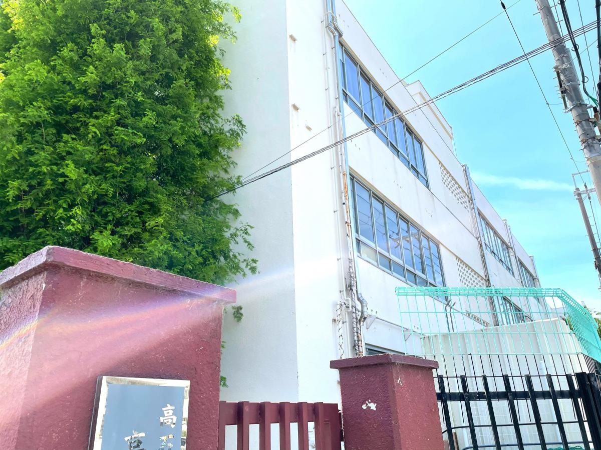 高南中学校