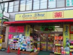 ケアーズドラッグ富田駅前店