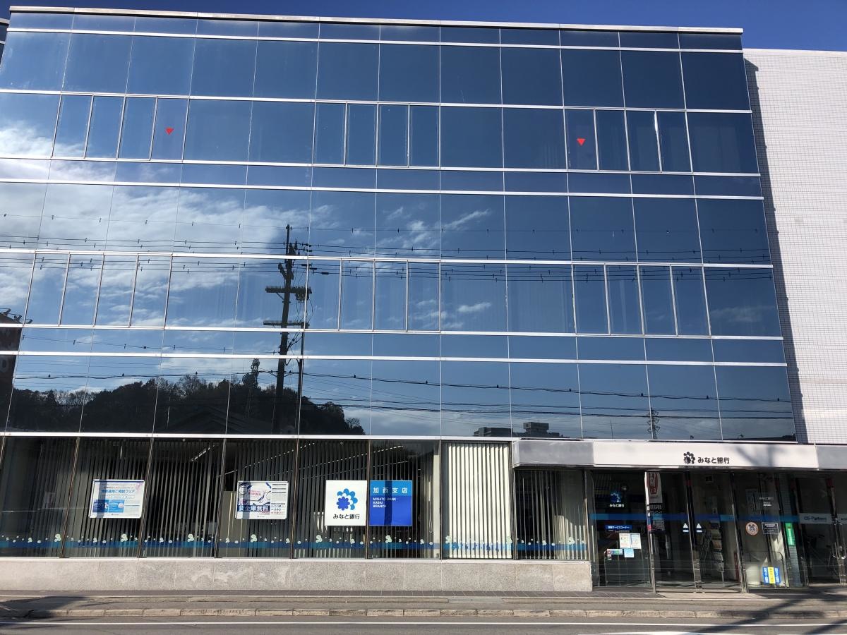 みなと銀行加西支店