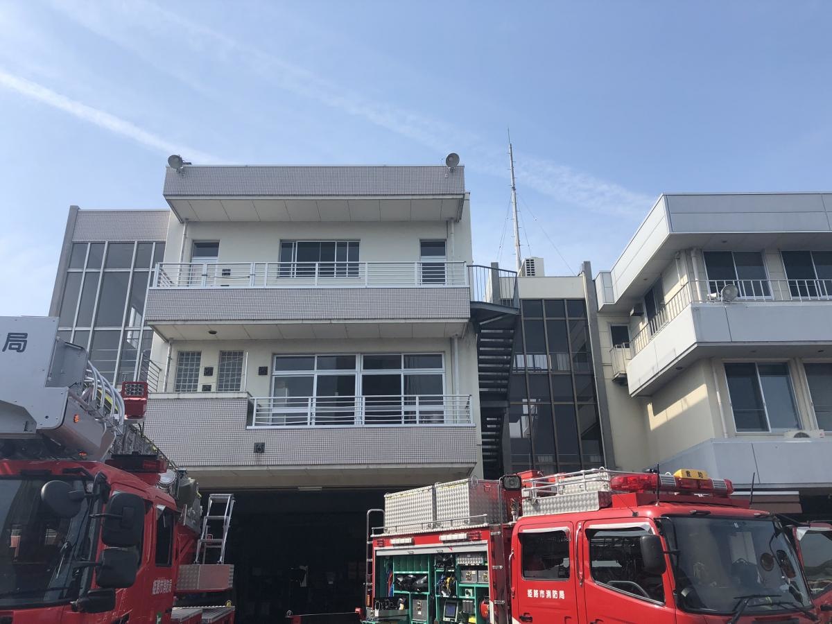 姫路市中播消防署