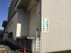 香芝市中央公民館