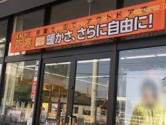 ワークマン　岡山久米店