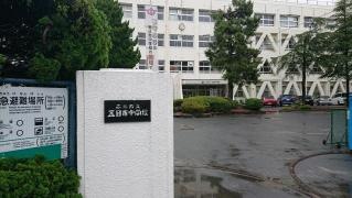 広島市立五日市中学校