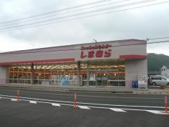 ファッションセンターしまむら　吉田店（広島県）