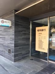 福岡銀行折尾支店