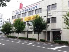 九州ひぜん信用金庫佐世保営業部