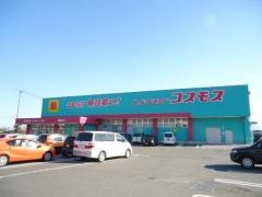 ドラッグストアコスモス　重富店