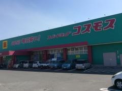 ドラッグストアコスモス　重富店
