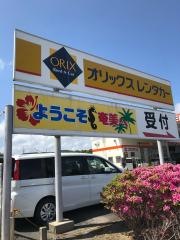 オリックスレンタカー奄美空港前店