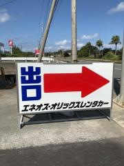 オリックスレンタカー奄美空港前店