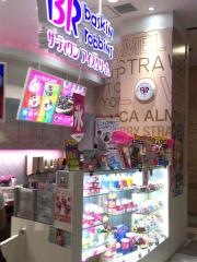 サーティワンアイスクリーム　イオンモールとなみ店