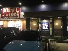 はま寿司　川崎・野川店