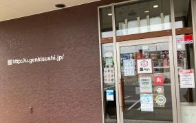 魚べい　京都八幡店