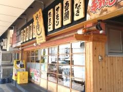 や台ずし　淵野辺北口駅前町