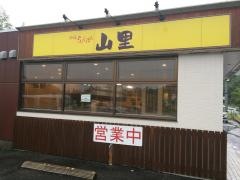 糸島ちゃんぽん山里