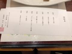 日本料理みつき