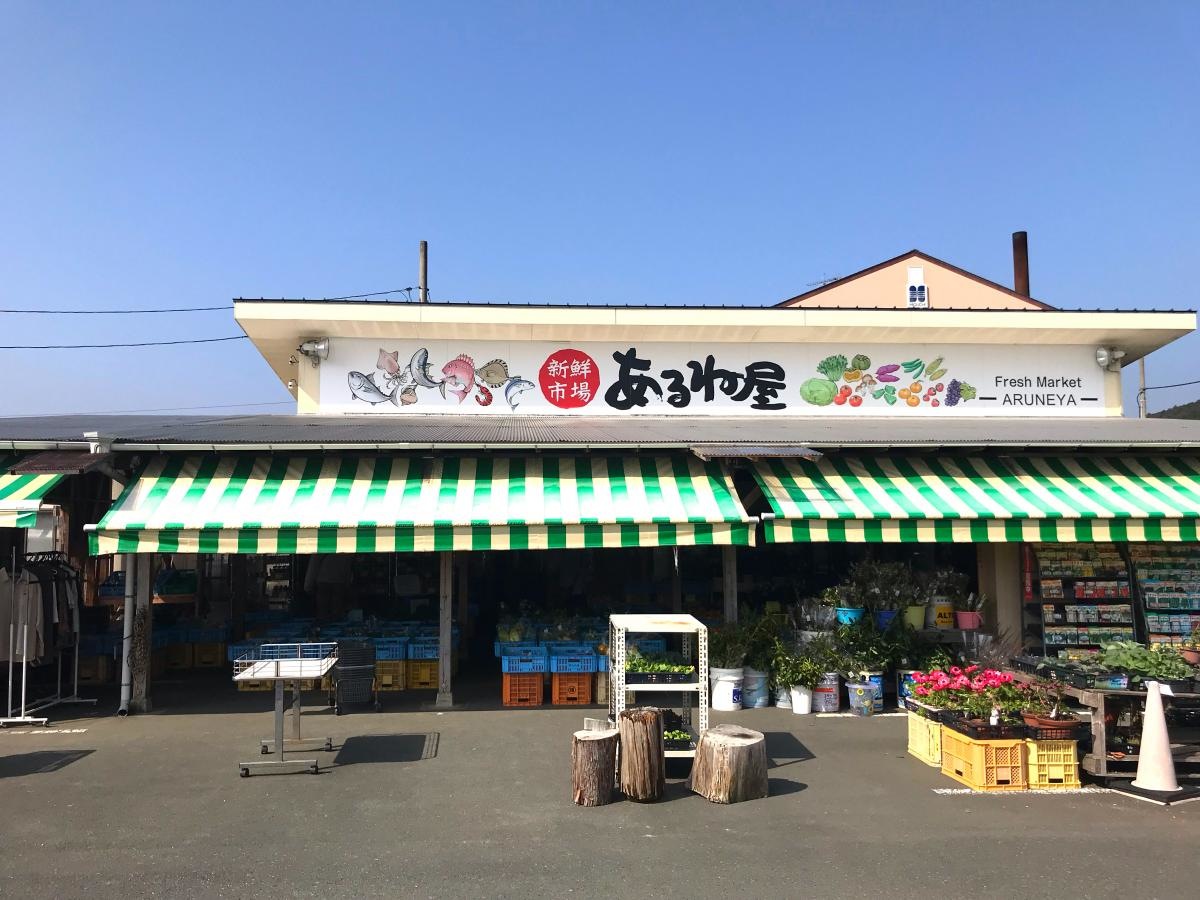 あるね屋