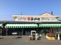 あるね屋