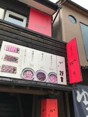由布まぶし心　駅前店
