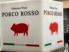 ポルコロッソ（ＰＯＲＣＯＲＯＳＳＯ）