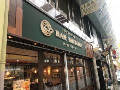 バール・モトーレ　片原町店