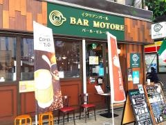 バール・モトーレ　片原町店