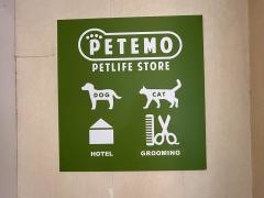 イオンペット　ＰｅＴｅＭｏ土浦店