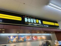 ドトールコーヒーショップ　ニコモール新田店