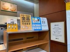 ドトールコーヒーショップ　ニコモール新田店