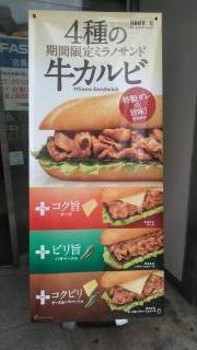 ドトールコーヒーショップ　みずほ台店