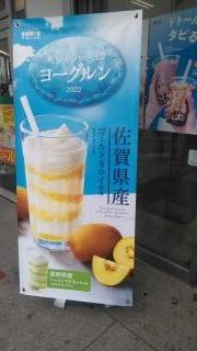 ドトールコーヒーショップ　みずほ台店