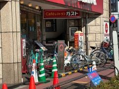 ガスト　大鳥居店