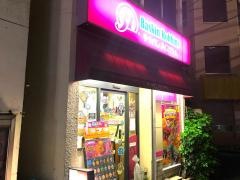 サーティワンアイスクリーム　京成高砂店