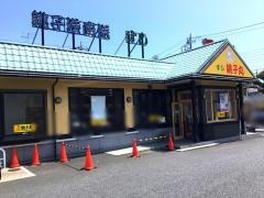すし銚子丸　立石店