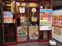 松屋　梅ヶ丘店