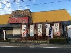 すし大臣八女インター店