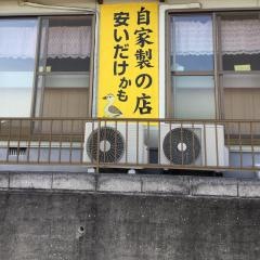 美味しんぼ山岡