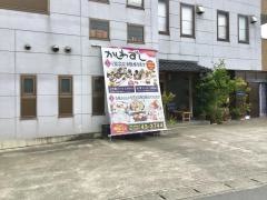 柏寿司