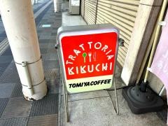 トラトリア・キクチ