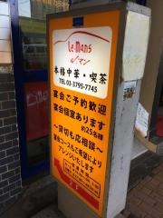 カフェルマン