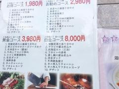 豆ノ家　芝公園店