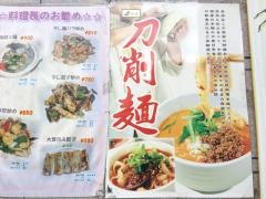 豆ノ家　芝公園店