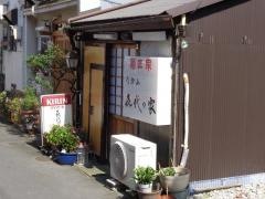 喜代ノ家